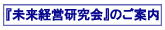 �����o�c������̌o�c�R���T���e�B���O�ē�