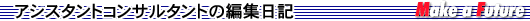 e-�o�c�R���T���^���g�ʐM�ҏW���L