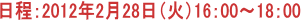 �����F2012�N1��24��(�΁j16�F00�`18�F00