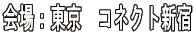 ���F�����@�R�l�N�g�V�h 