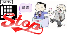 債権回収業者、サービサーがあなたのドアをノックする